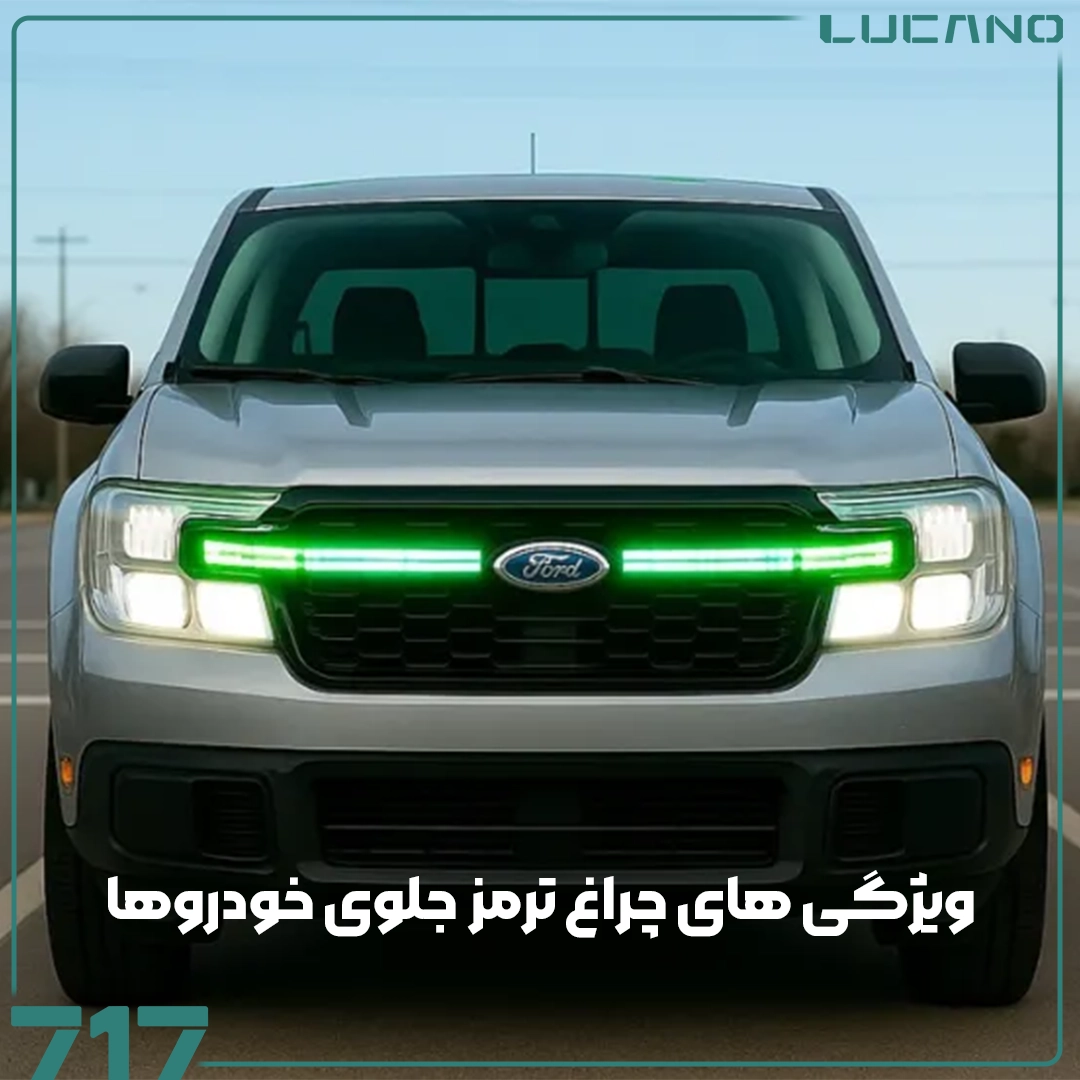 چراغ ترمز
