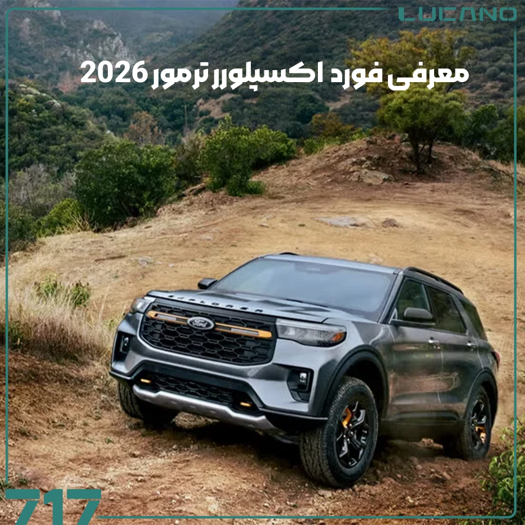 فورد
