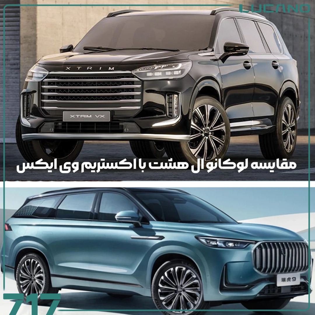 لوکانو ال هشت