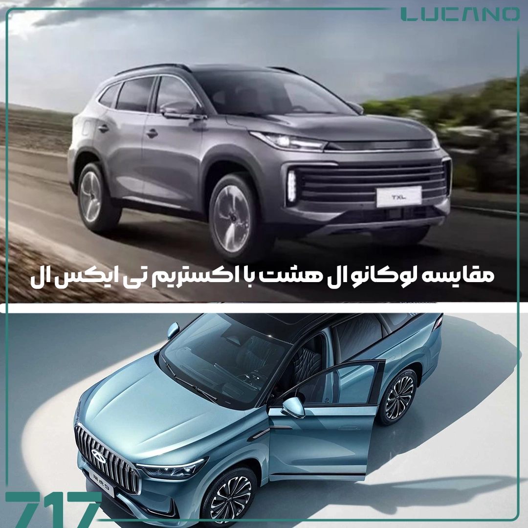 لوکانو ال هشت