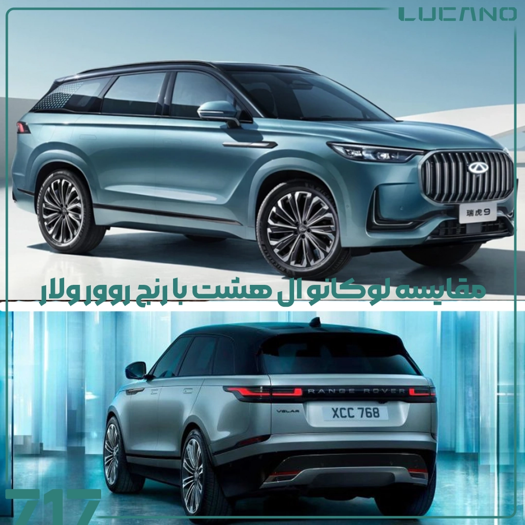 لوکانو ال هشت