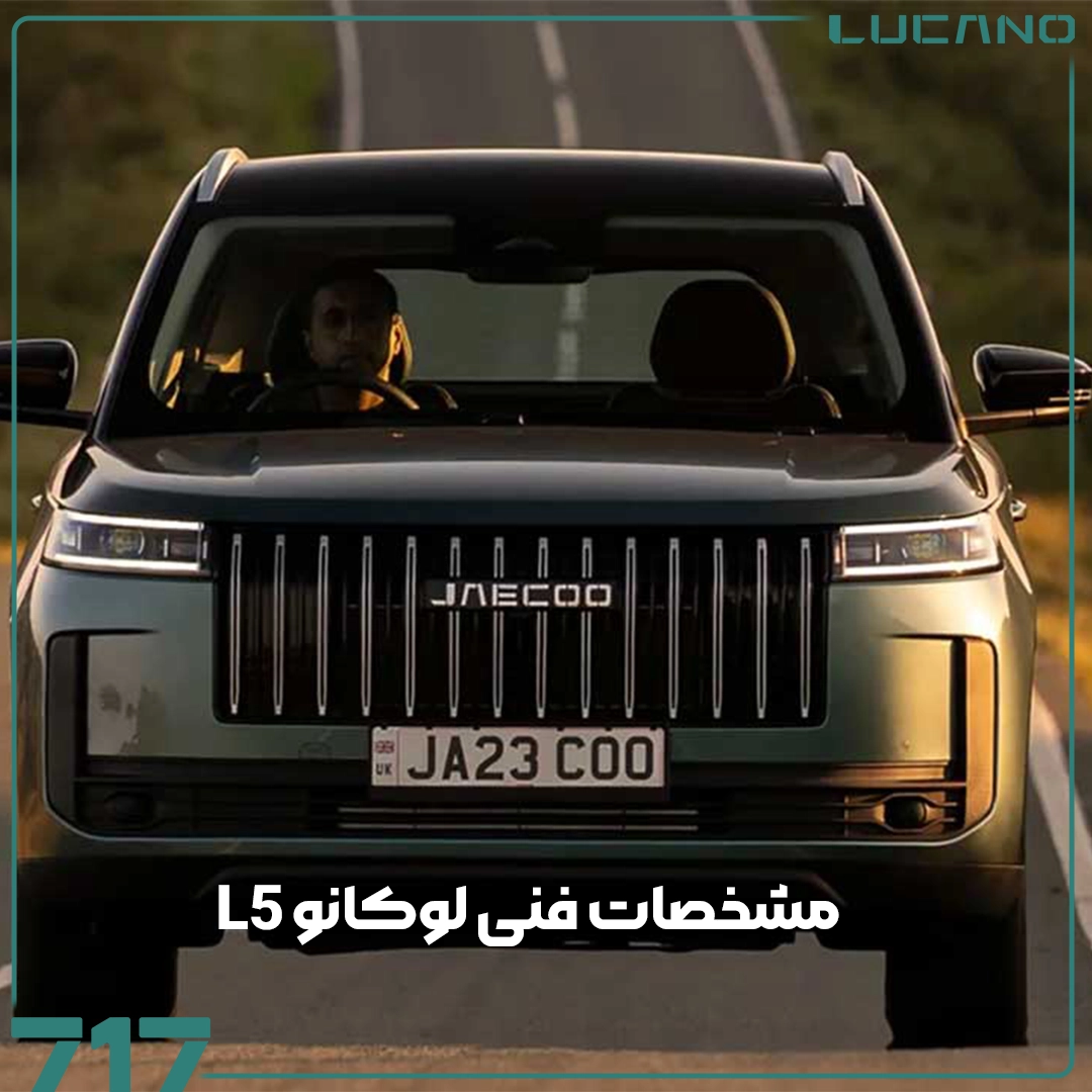 لوکانو L5