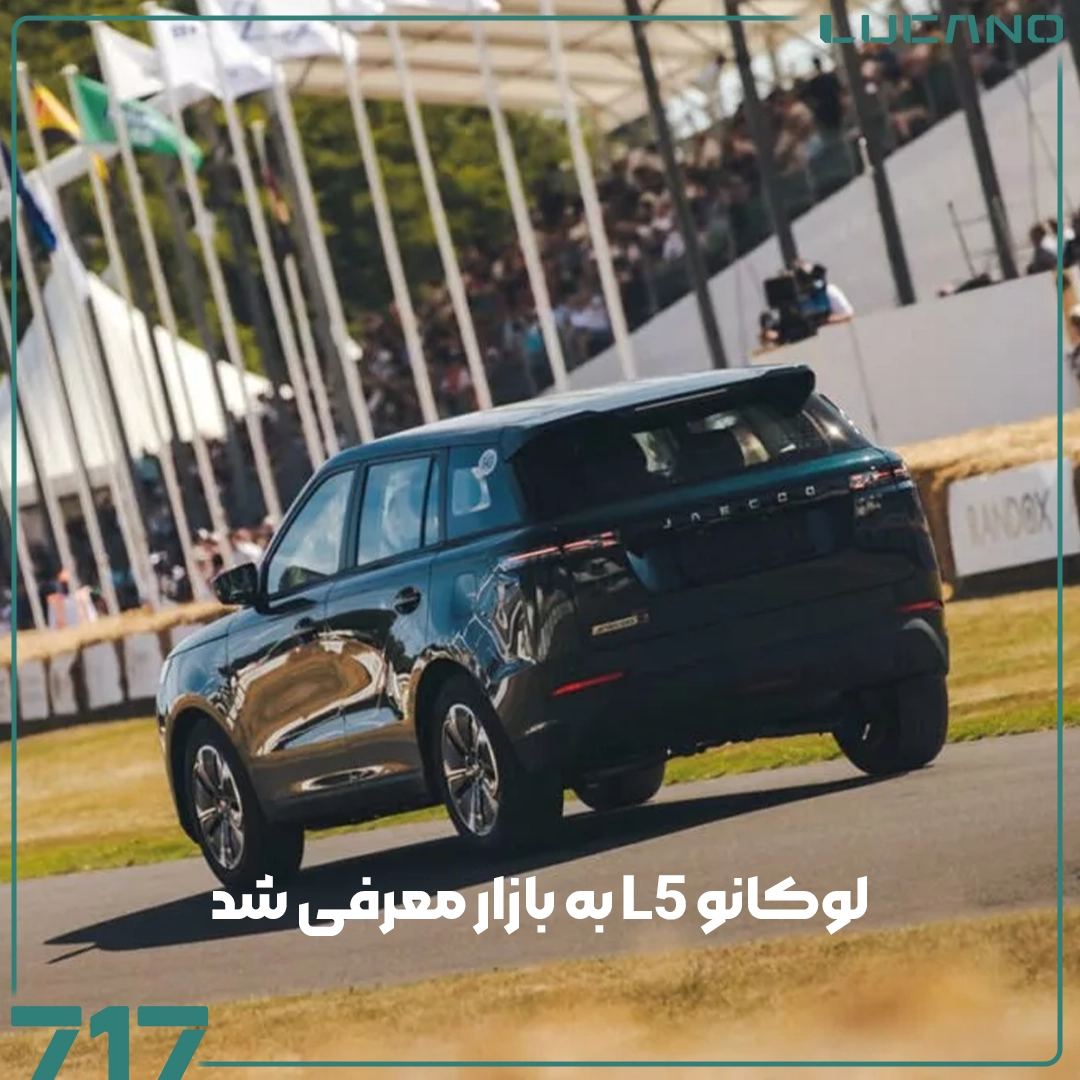 لوکانو L5