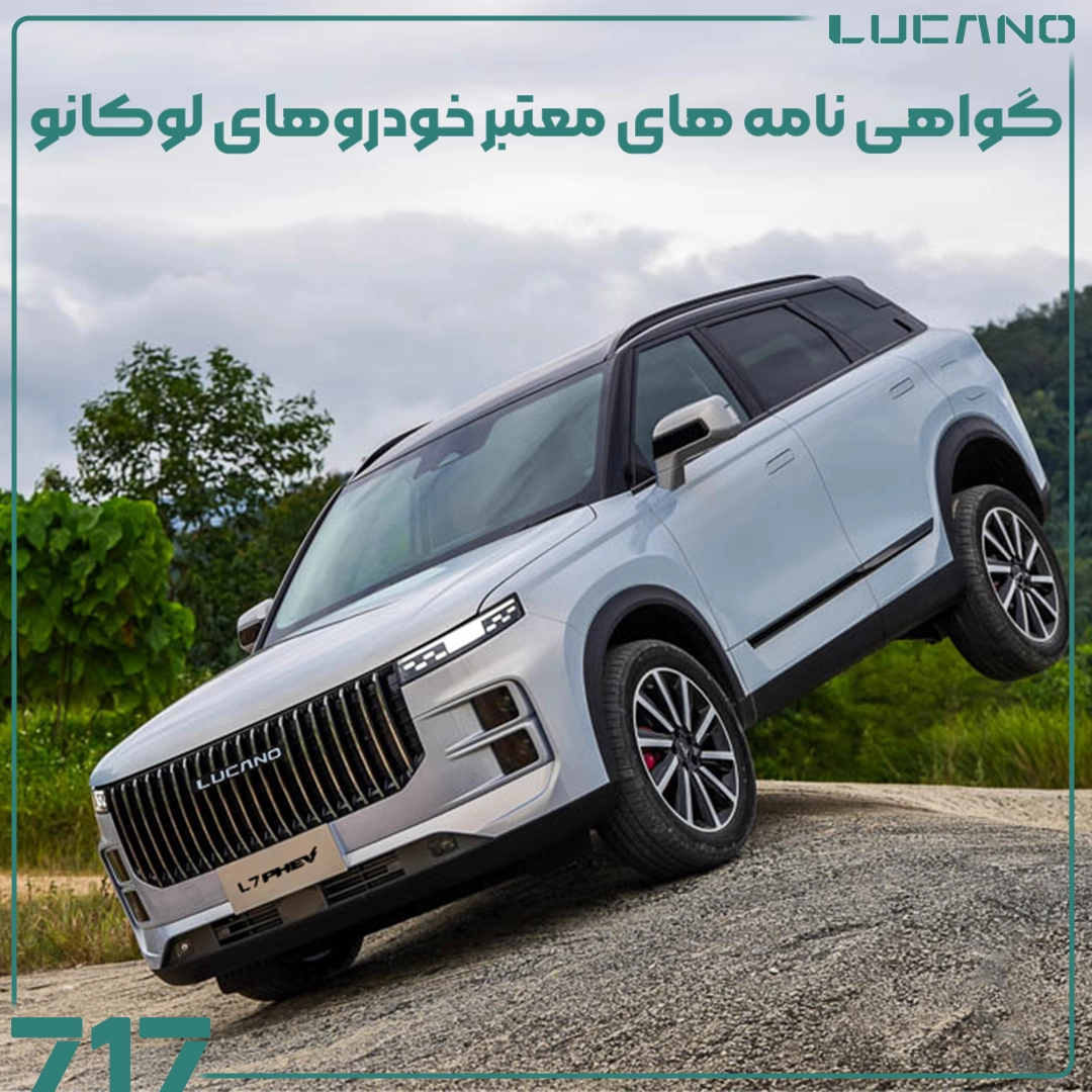 نمایندگی مرکزی لوکانو