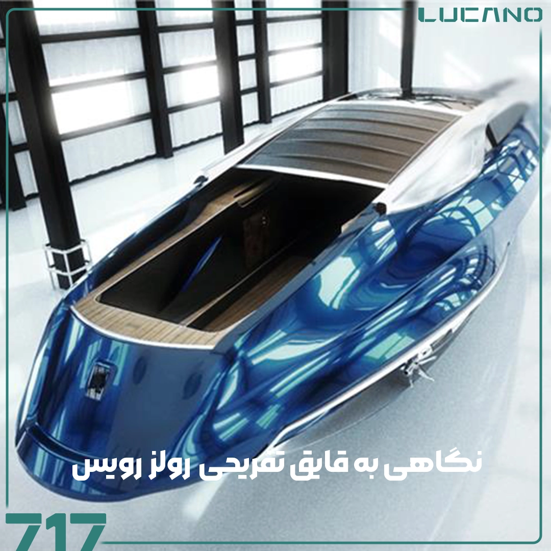رولز رویس