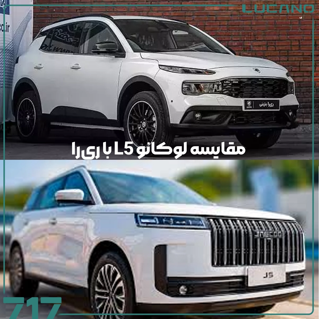 لوکانو L5