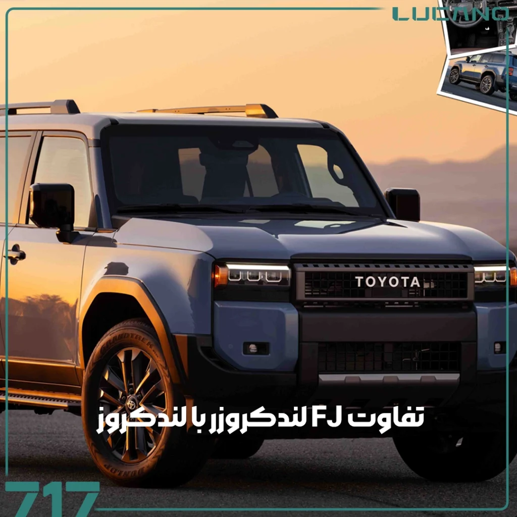 FJ کروزر