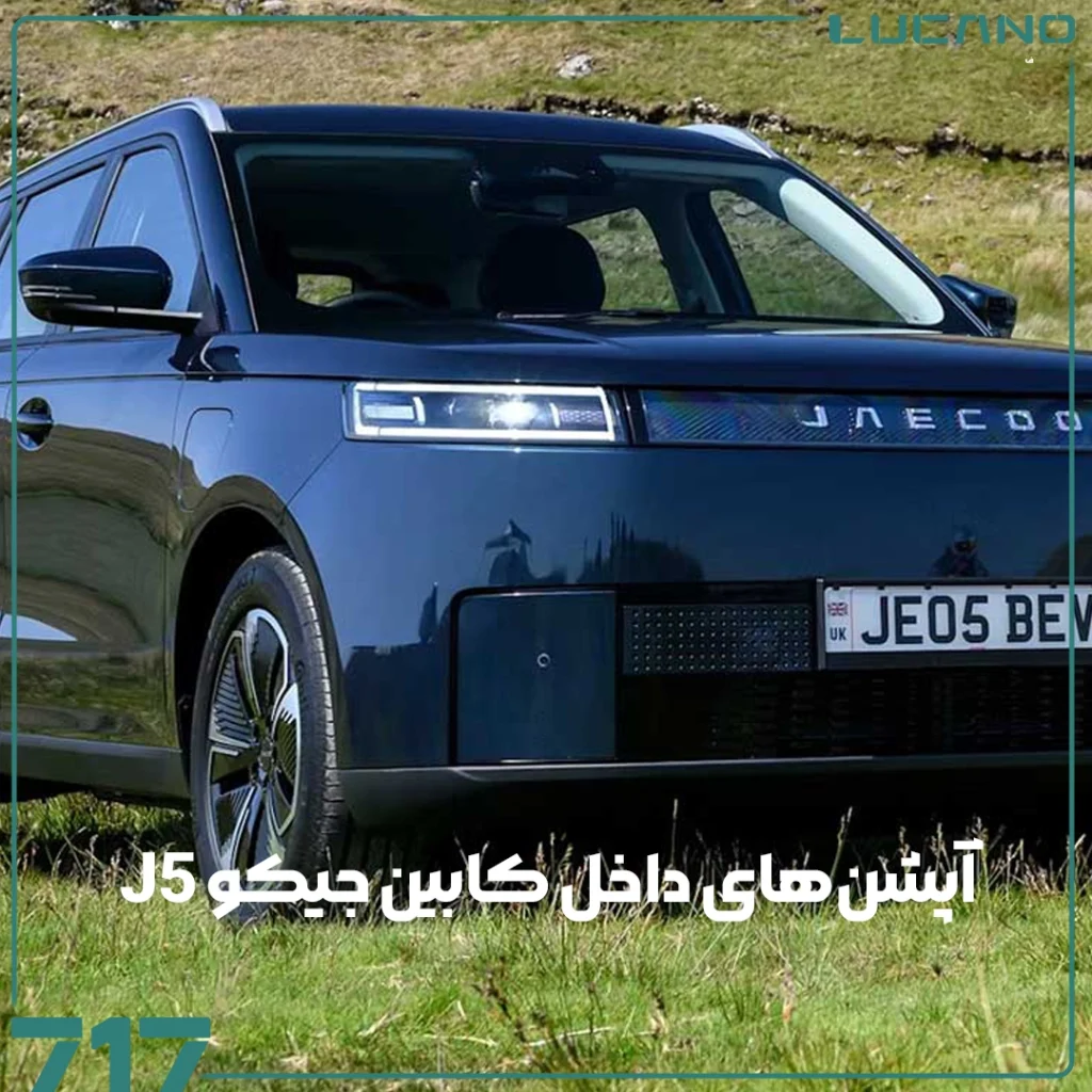 جیکو J5
