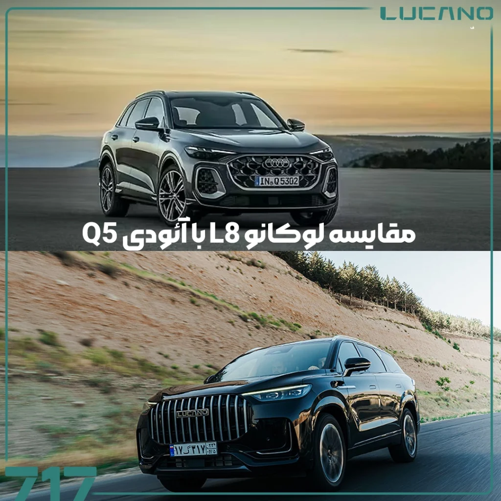 لوکانو ال هشت