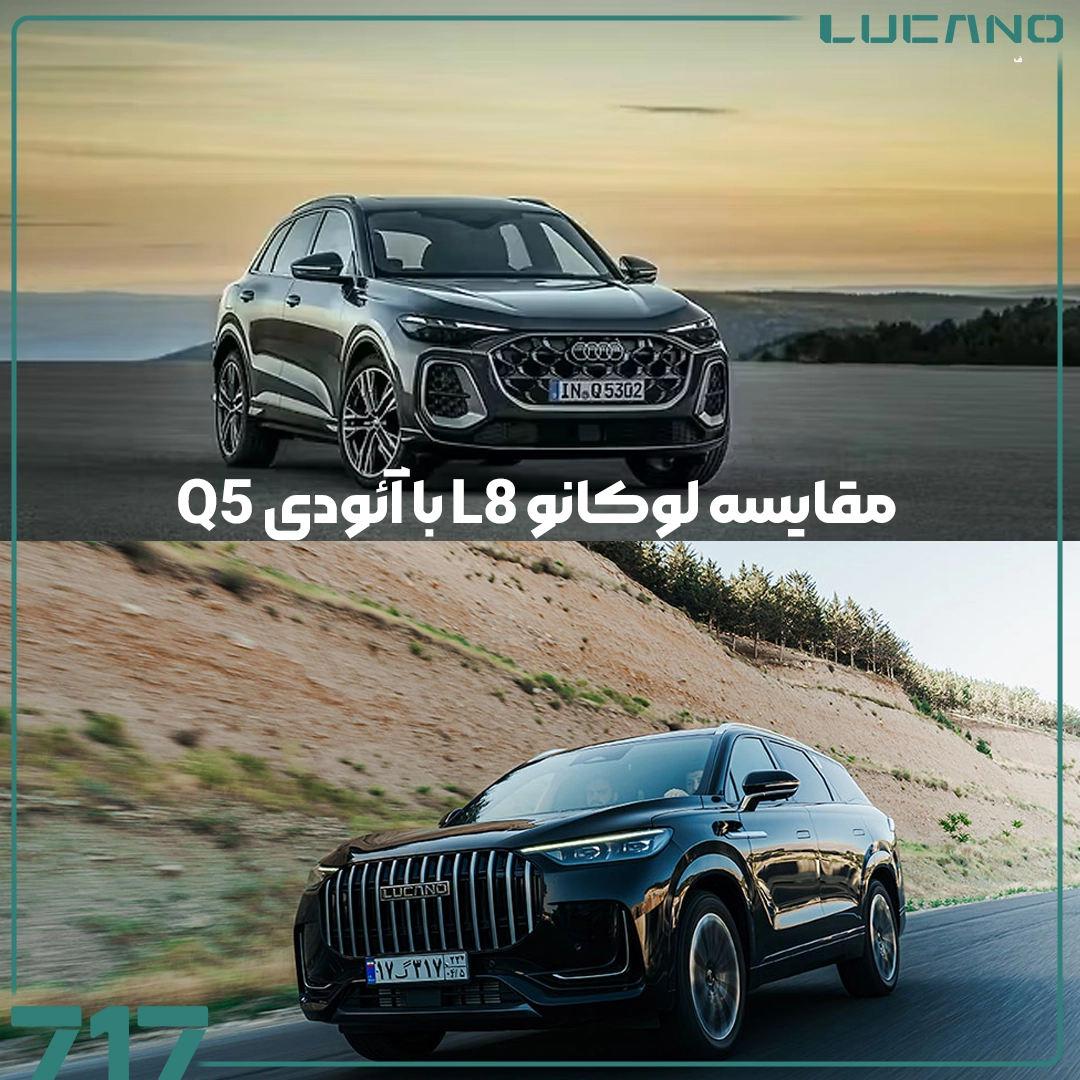 لوکانو ال هشت