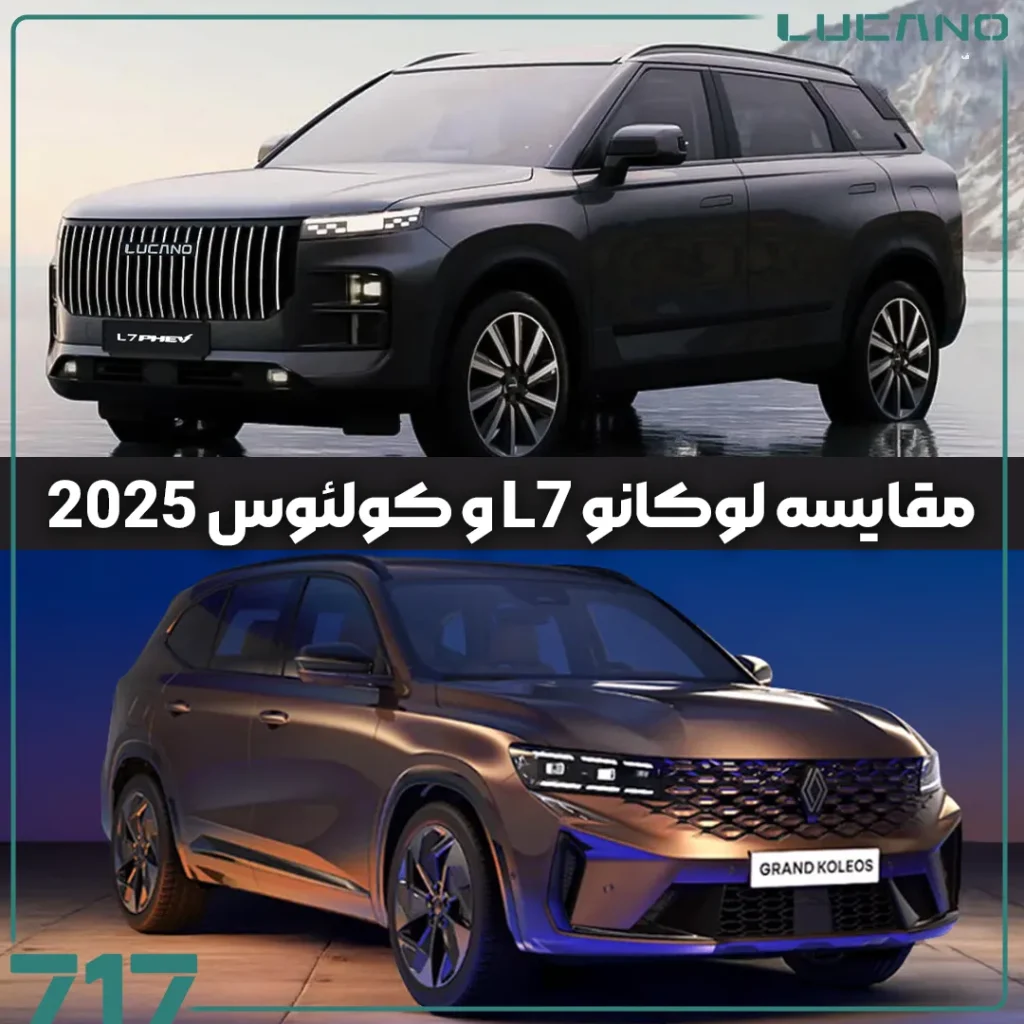 لوکانو L7