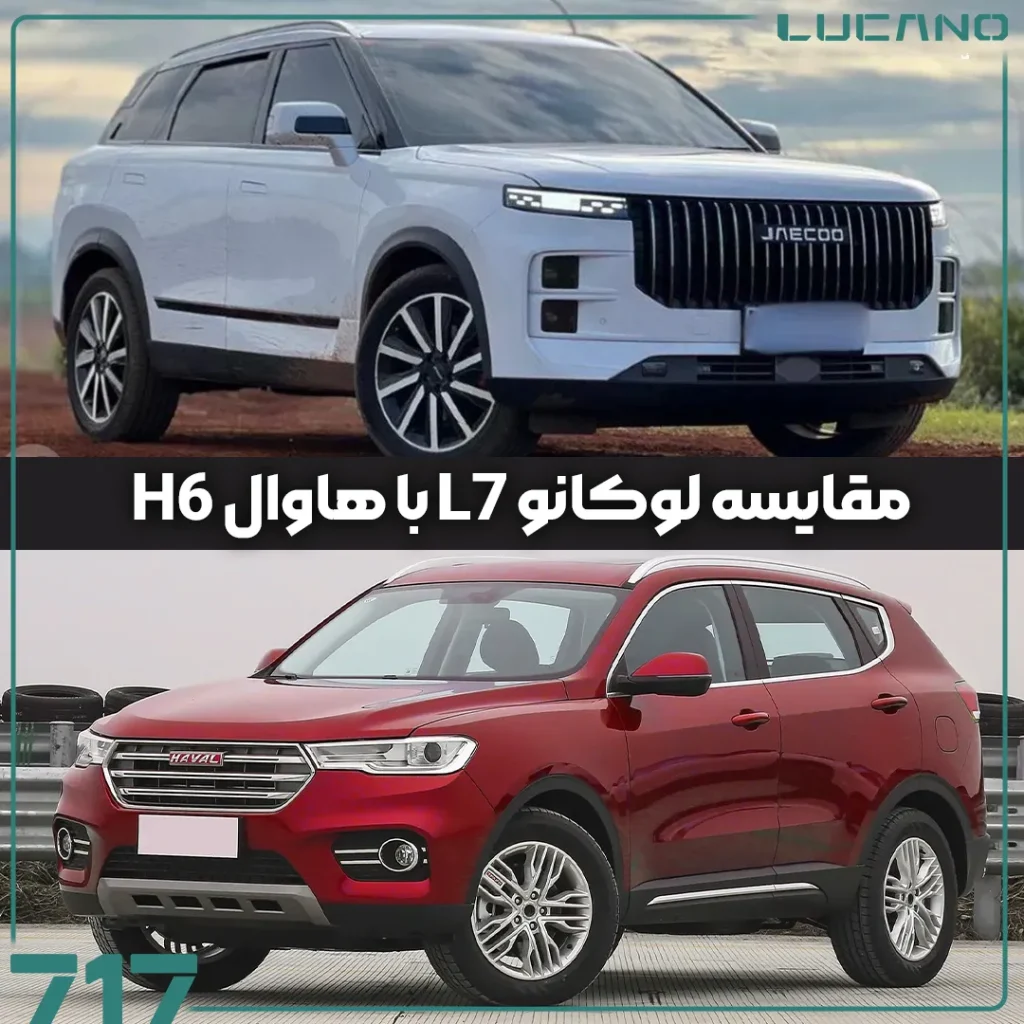 لوکانو L7