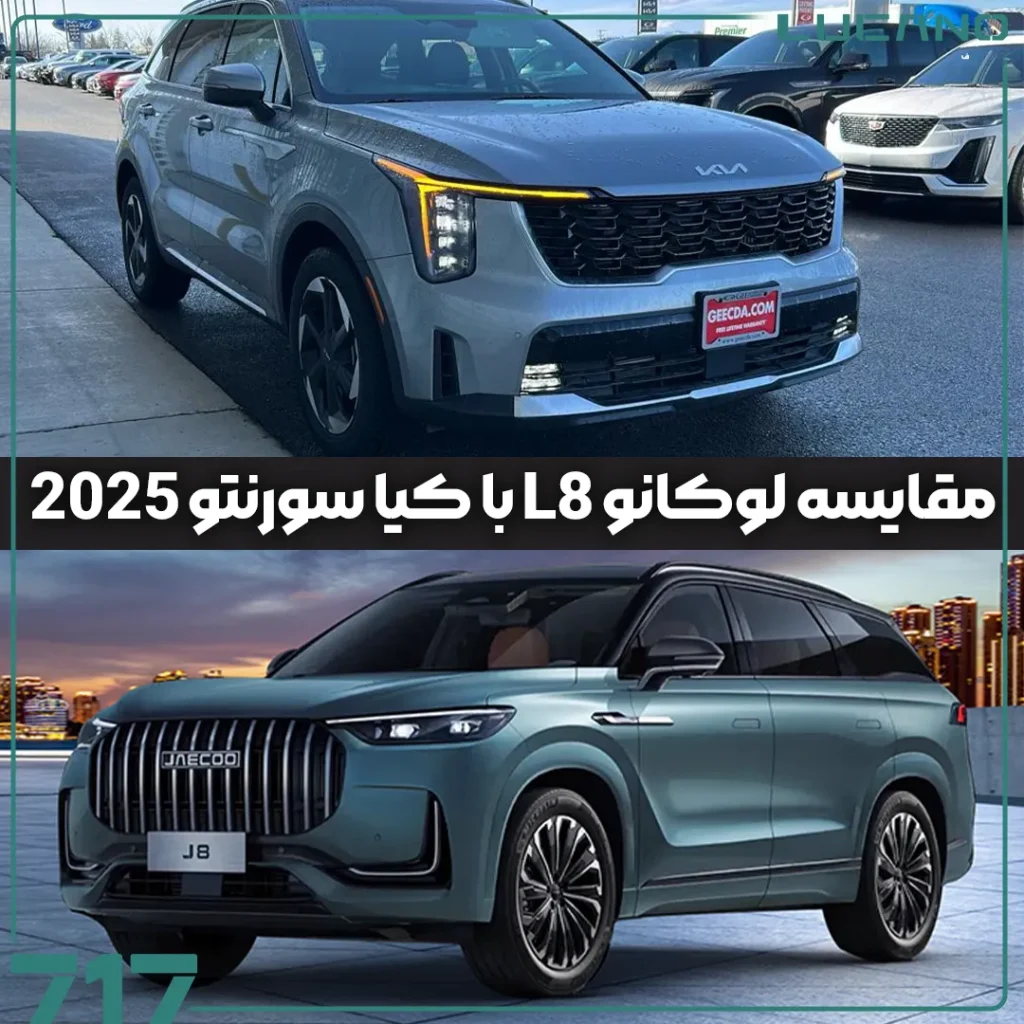 لوکانو L8