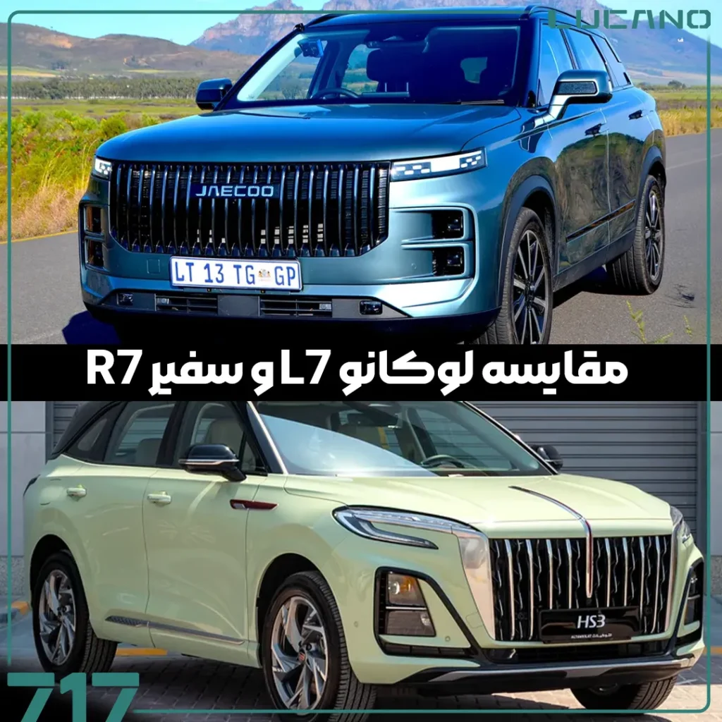 لوکانو ال هفت