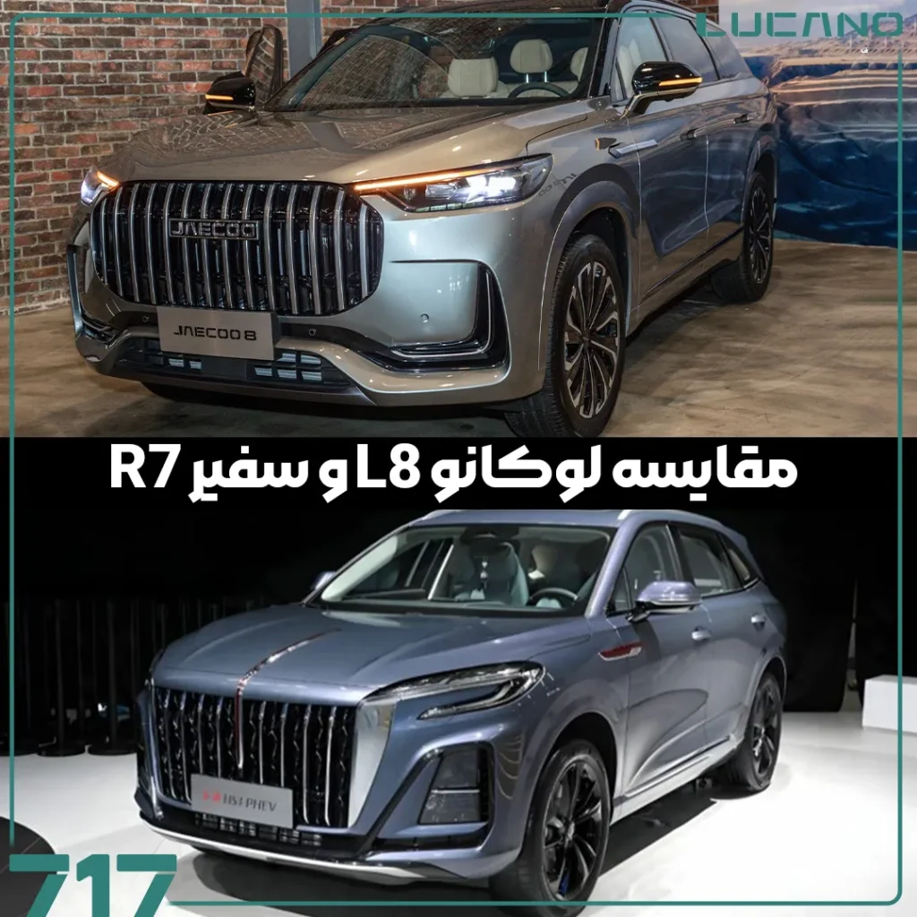 لوکانو ال هشت