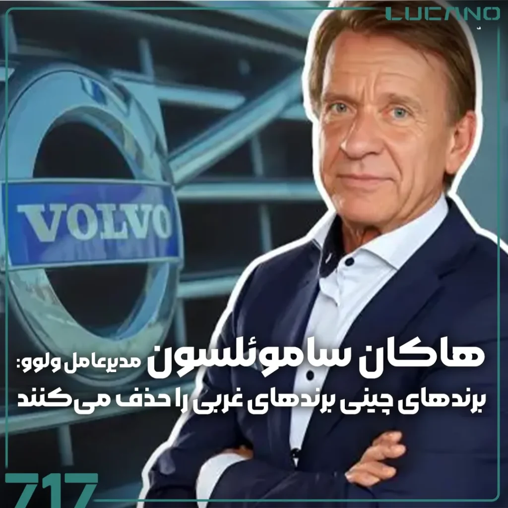 خودروهای چینی
