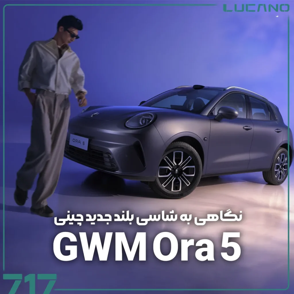 شاسی بلند