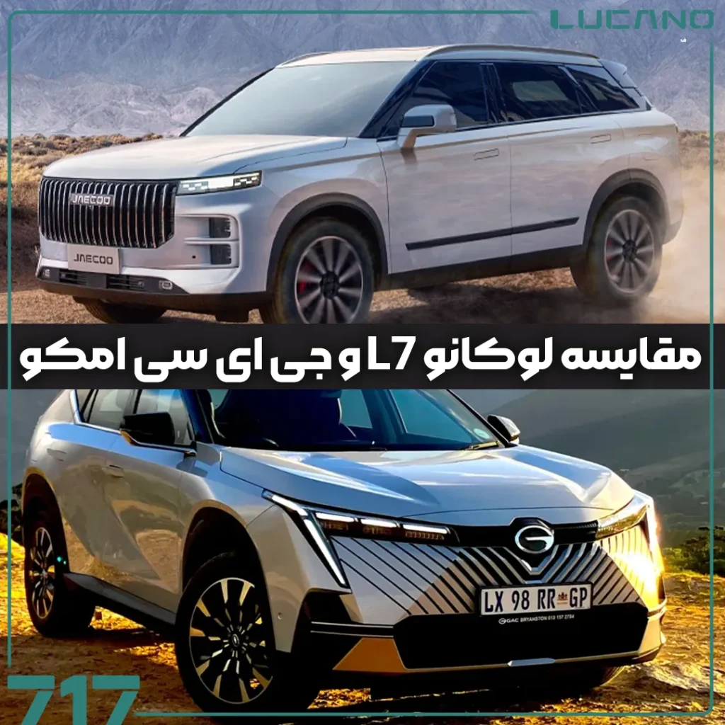 لوکانو L7