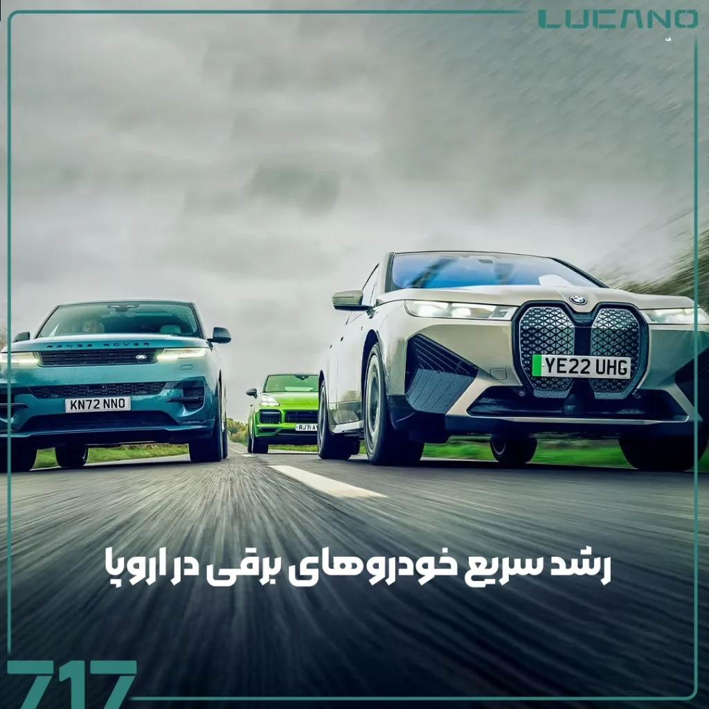 خودروهای برقی