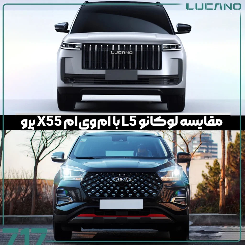 لوکانو L5