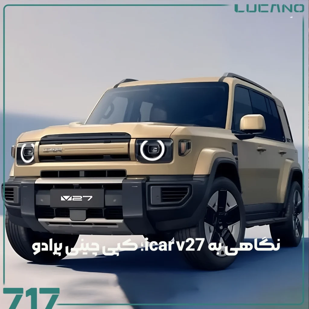 icar v27