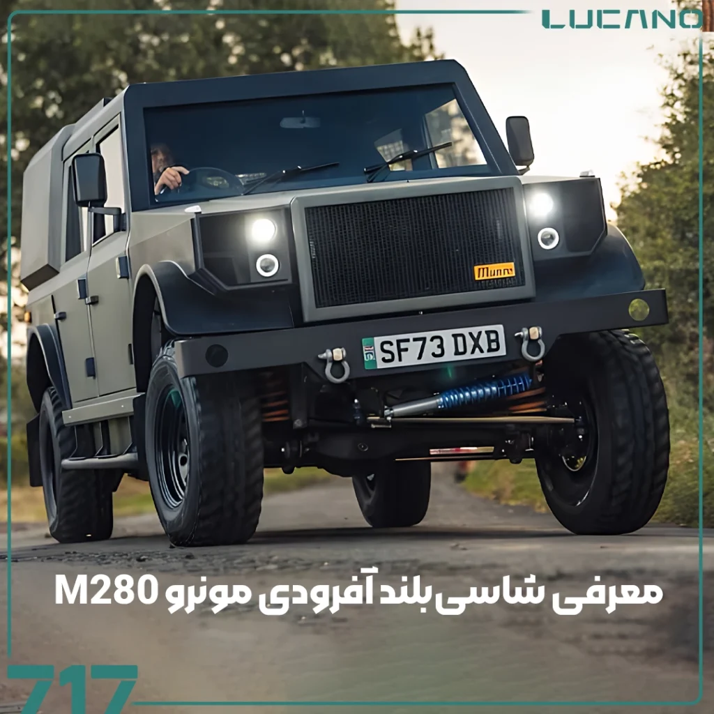 شاسی‌بلند