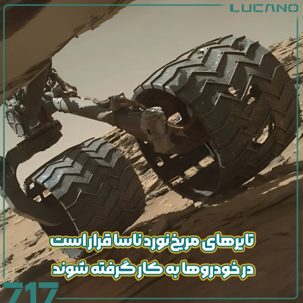 تایر