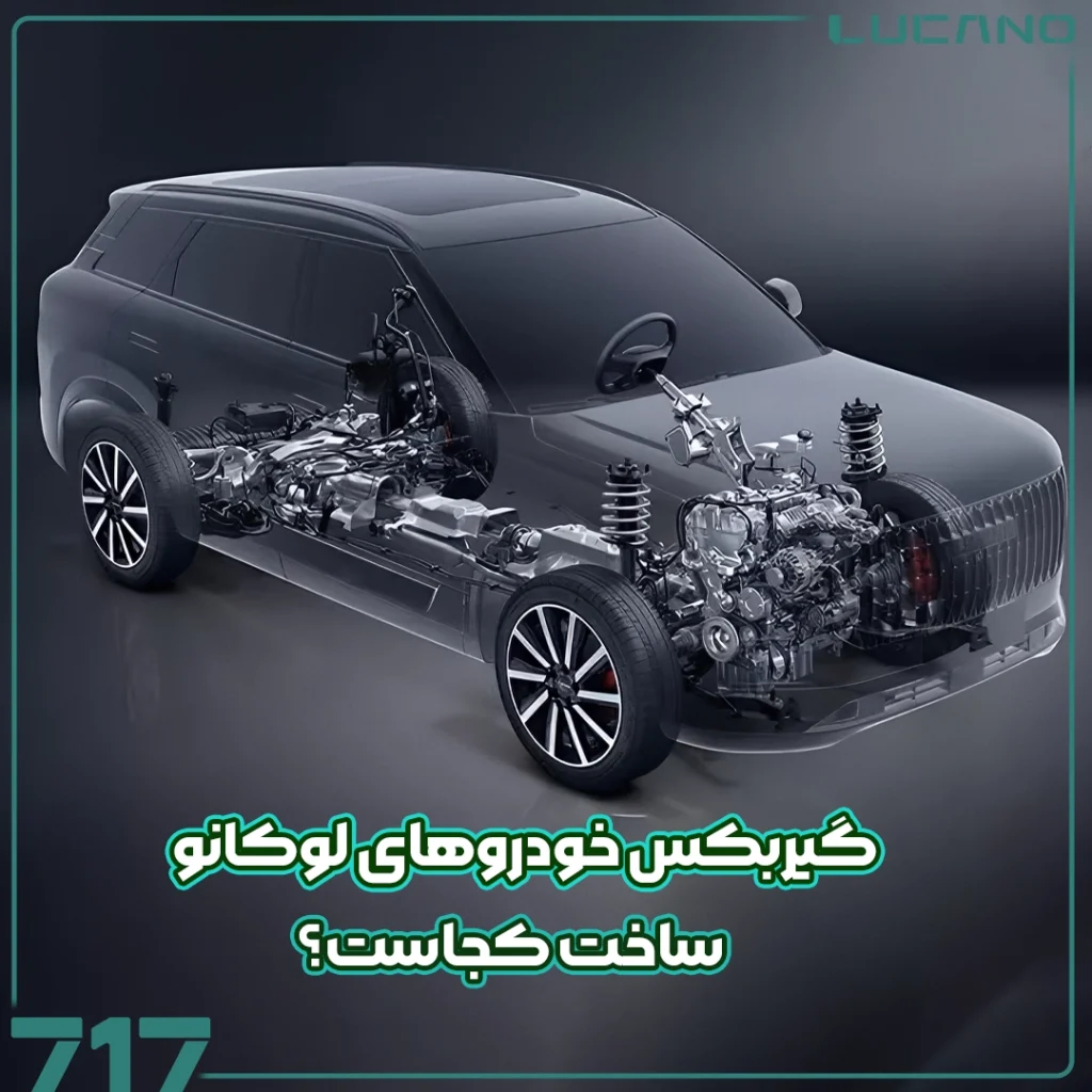 لوکانو