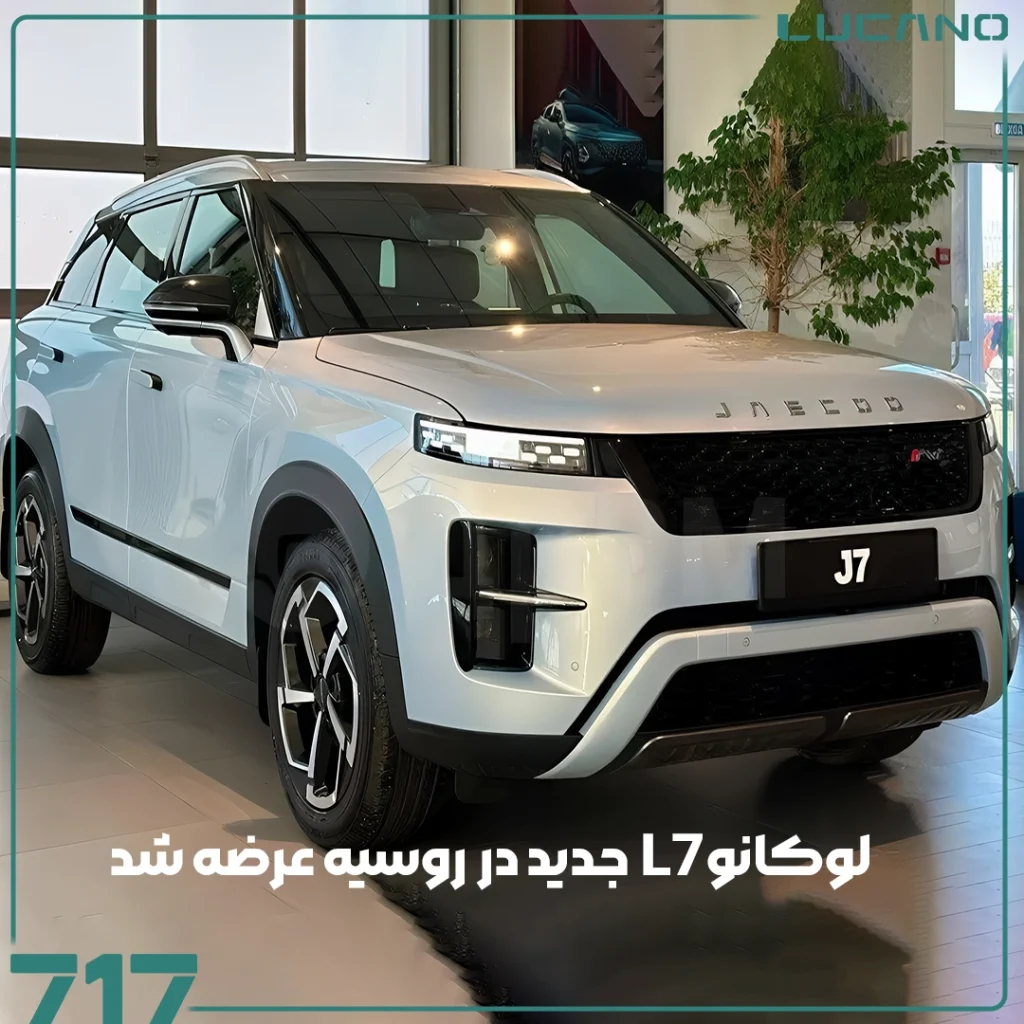 لوکانو L7