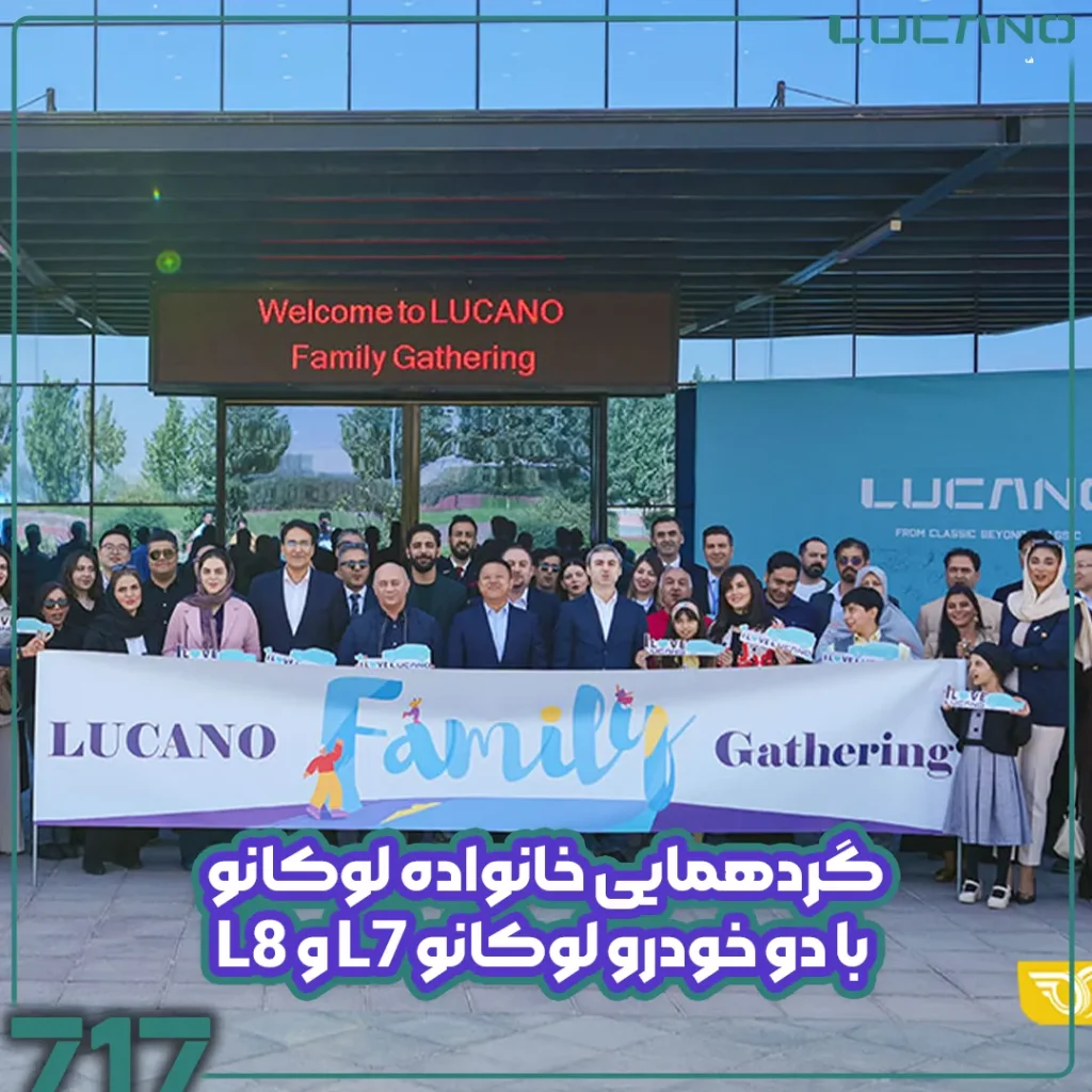 لوکانو