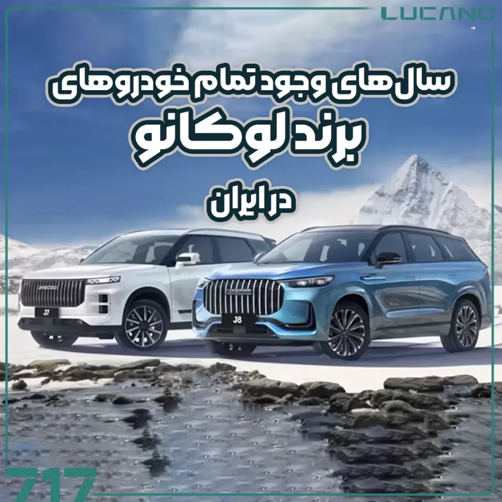 لوکانو