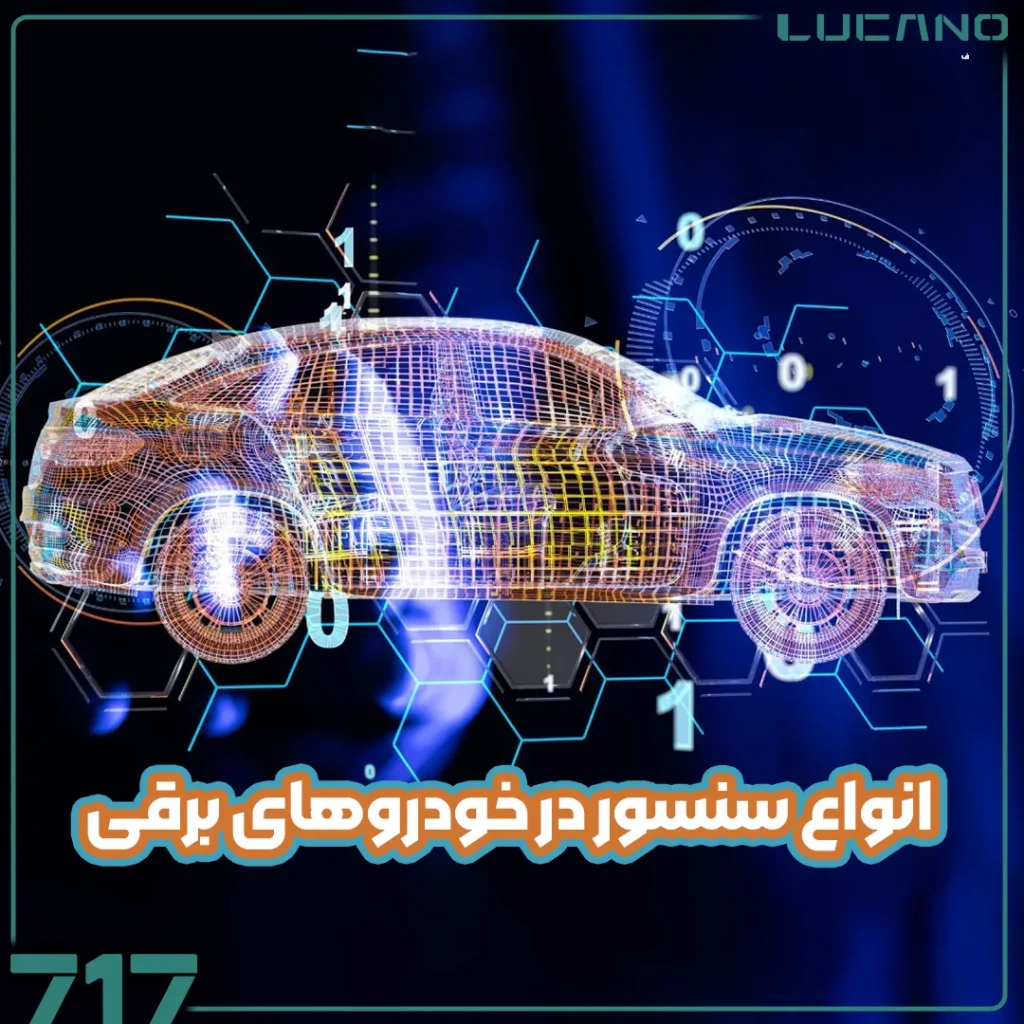 خودروهای برقی