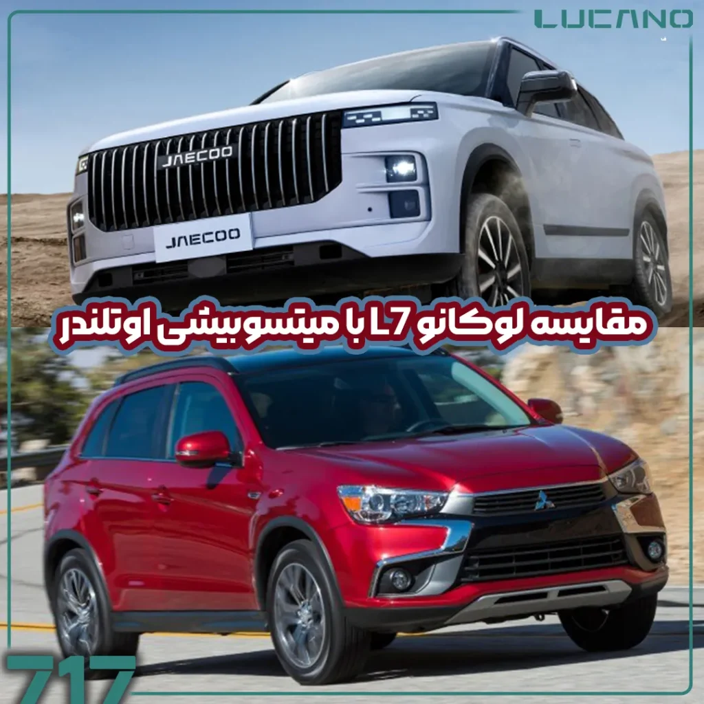 لوکانو L7