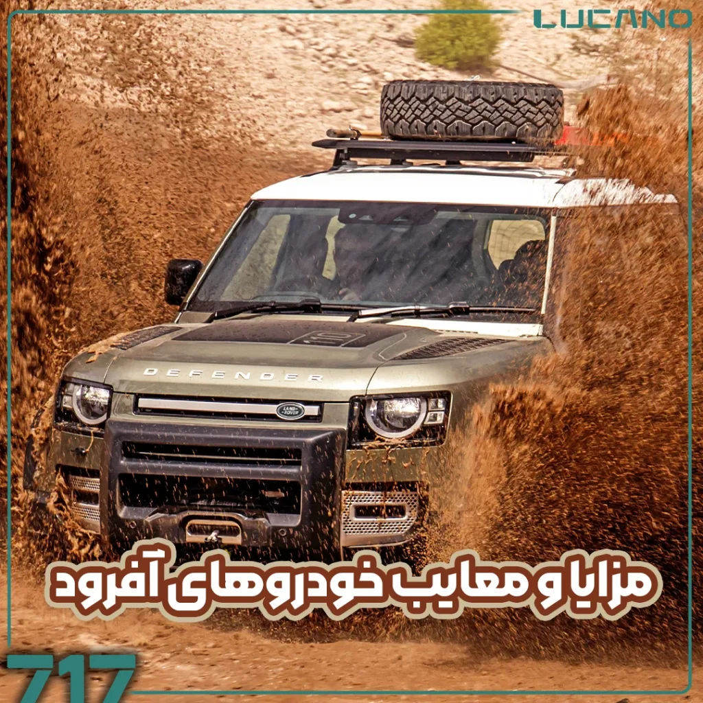 آفرود