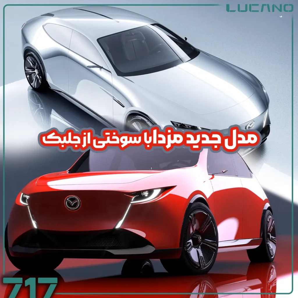 مزدا