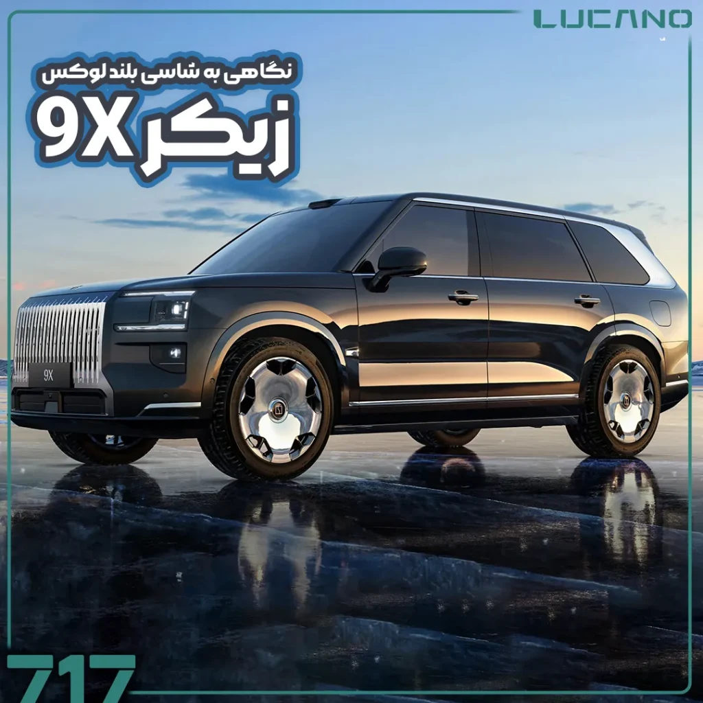 شاسی بلند