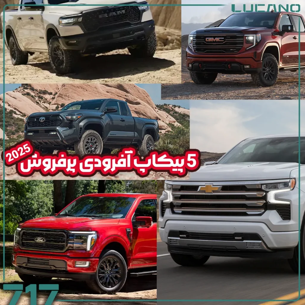 پیکاپ آفرودی
